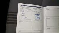 Extra special offer in service record