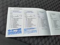 Документ о выполнении сервиса