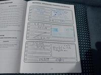 Документ за сервиз