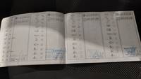 Service record