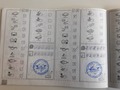 Service record
