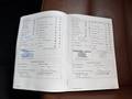 Service record