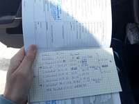 Service record