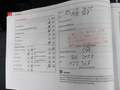 Service record