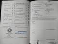 Service record