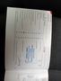 Service record