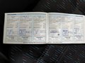 Service record