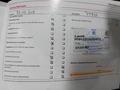 Service record