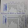 Service record
