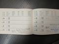 Service record