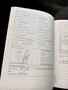 Service record