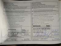 Attestation d'entretien