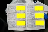 Attestation d'entretien