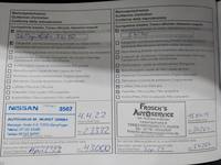 Документ о выполнении сервиса