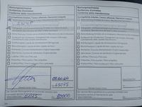 Dokaz o obavljenom servisu