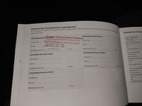 Дополнительная акция в сервисном журнале