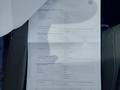 Документ о выполнении сервиса