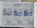 Документ о выполнении сервиса