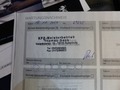 Документ о выполнении сервиса