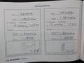 Attestation d'entretien