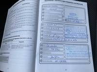 Документ о выполнении сервиса