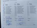 Документ о выполнении сервиса