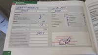 Документ о выполнении сервиса
