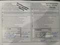 Attestation d'entretien