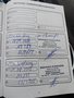 Attestation d'entretien