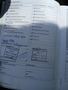 Servisna knjižica