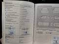 Документ о выполнении сервиса