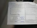 Документ о выполнении сервиса
