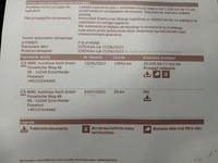 Документ о выполнении сервиса