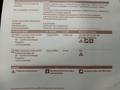 Документ о выполнении сервиса
