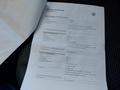 Документ о выполнении сервиса