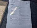 Документ о выполнении сервиса