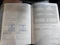 Документ о выполнении сервиса