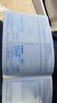 Документ о выполнении сервиса