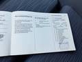 Документ о выполнении сервиса