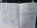 Документ о выполнении сервиса