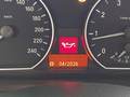 Статус автомобиля