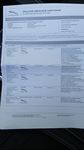 Документ о выполнении сервиса