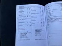 Документ о выполнении сервиса