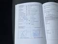 Документ о выполнении сервиса