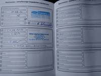 Документ о выполнении сервиса