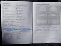 Документ о выполнении сервиса