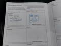 Дополнительная акция в сервисном журнале