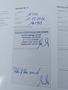 Attestation d'entretien