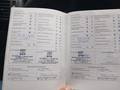 Документ о выполнении сервиса