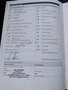 Attestation d'entretien